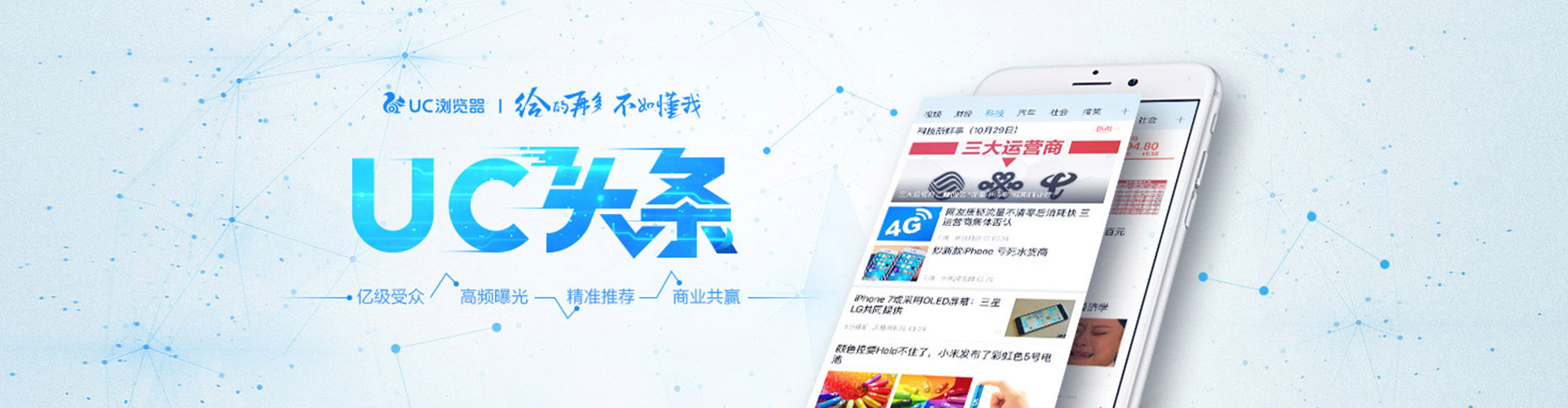汪清快手信息流